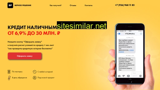 vrcredit.ru alternative sites