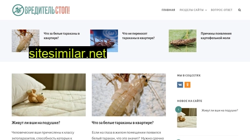 vreditelstop.ru alternative sites