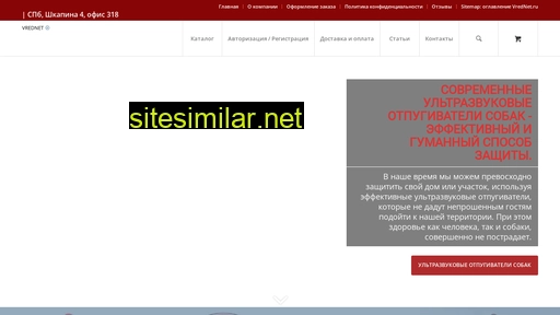 vrednet.ru alternative sites