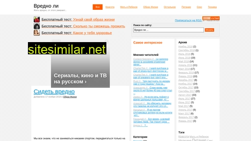 vrednoli.ru alternative sites