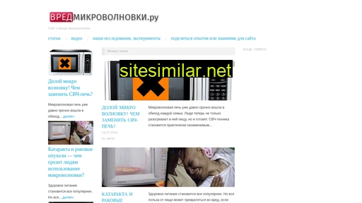 vred-mikrovolnovki.ru alternative sites