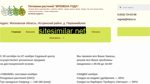 vrgoda.ru alternative sites