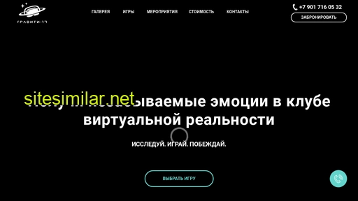 vrgravity.ru alternative sites