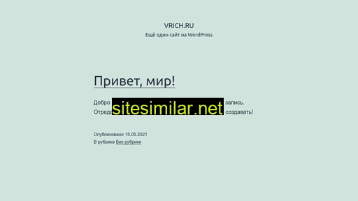 vrich.ru alternative sites