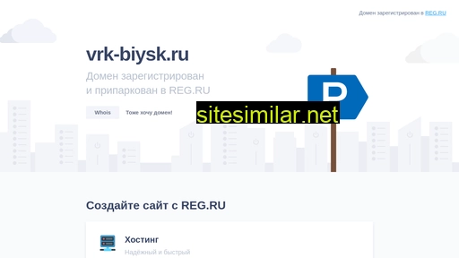 vrk-biysk.ru alternative sites