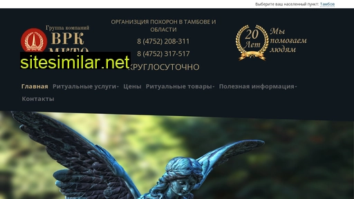 vrk-tmb.ru alternative sites
