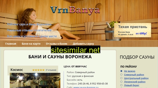 vrnbanya.ru alternative sites