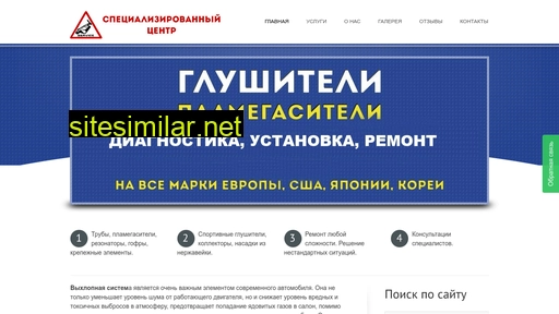 vrn-glushitel.ru alternative sites