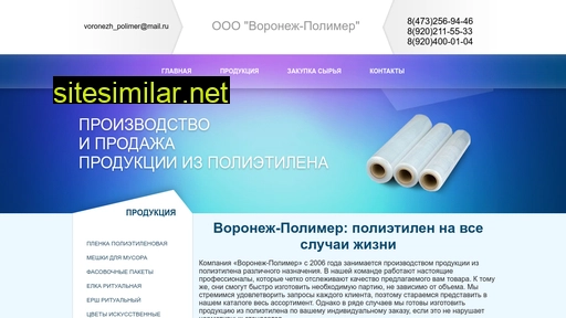 vrn-polimer.ru alternative sites