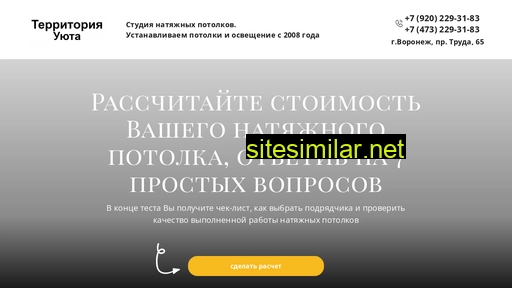 vrn-potolok.ru alternative sites