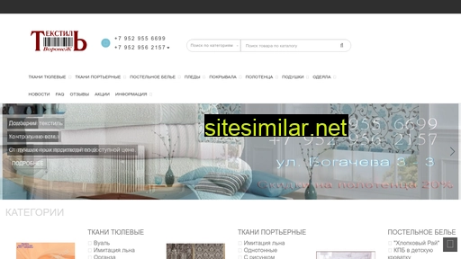 vrn-tekstil.ru alternative sites
