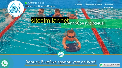 vrnswim.ru alternative sites