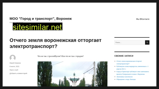 vrntrans.ru alternative sites