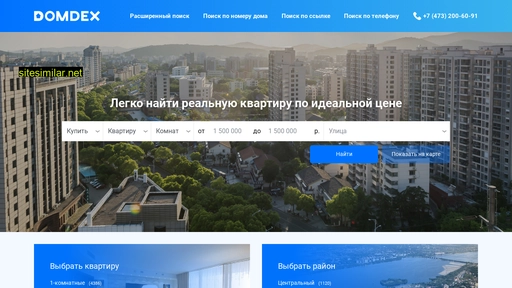 vrn.domdex.ru alternative sites