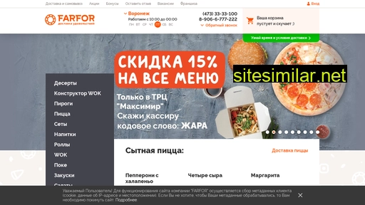 vrn.farfor.ru alternative sites