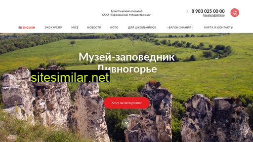 vrntourism.ru alternative sites