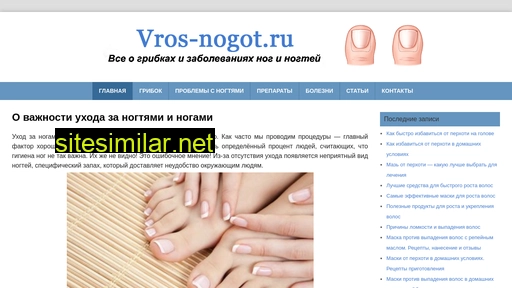vros-nogot.ru alternative sites