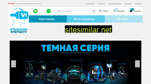 vr-attraction.ru alternative sites