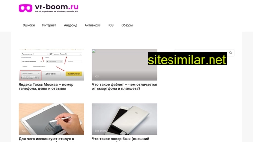 vr-boom.ru alternative sites