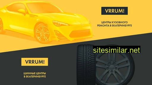 vrrrum.ru alternative sites
