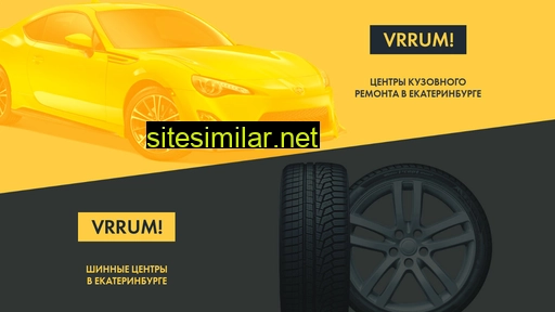 vrrum.ru alternative sites
