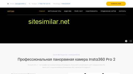 vrt360.ru alternative sites