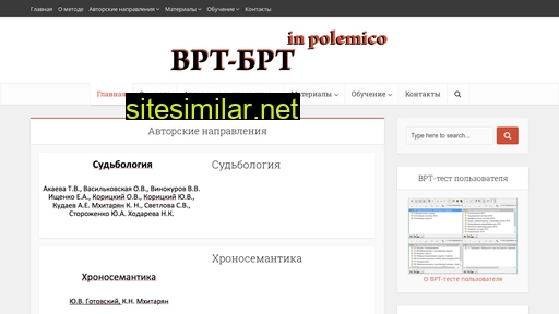 vrt-brt.ru alternative sites