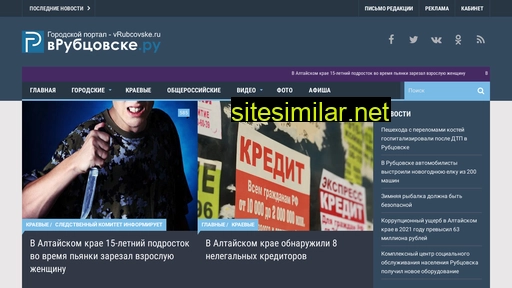 vrubcovske.ru alternative sites