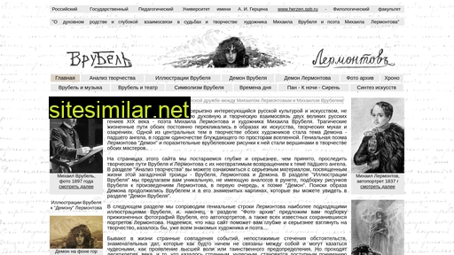 vrubel-lermontov.ru alternative sites
