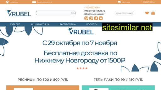 vrubelstyle.ru alternative sites
