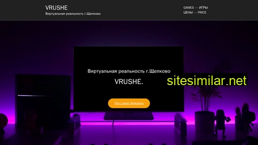 vrushe.ru alternative sites