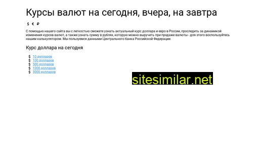 vrublyah.ru alternative sites