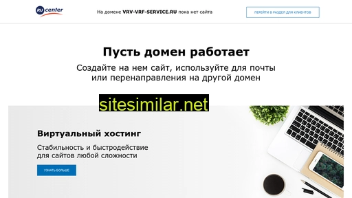 vrv-vrf-service.ru alternative sites