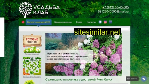 vsadu74.ru alternative sites