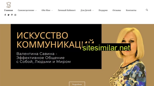 vsavina.ru alternative sites