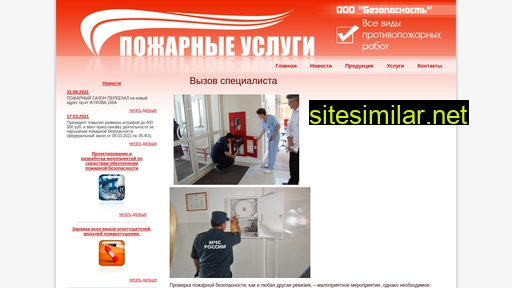 vsafety.ru alternative sites
