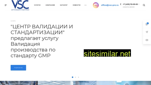 vsc-pro.ru alternative sites