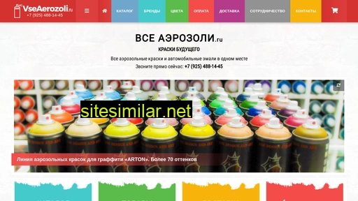 vseaerozoli.ru alternative sites