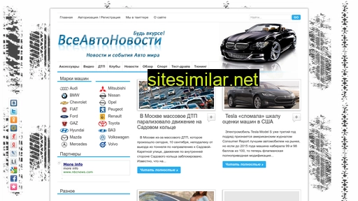 vseavtonovosti.ru alternative sites