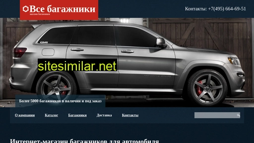 vsebagazhniki.ru alternative sites