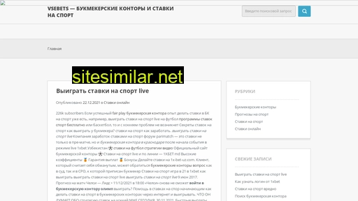 vsebets.ru alternative sites