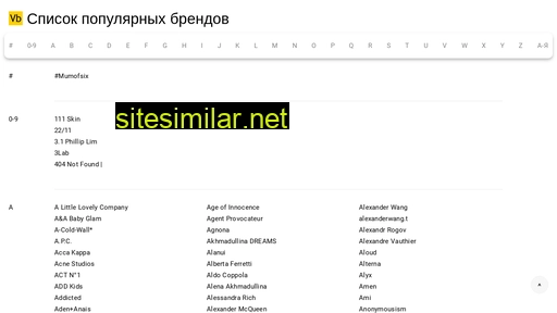 vsebrendy.ru alternative sites