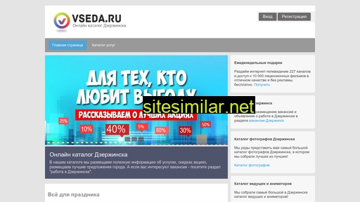 vseda.ru alternative sites