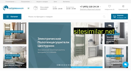 vsedlyavann.ru alternative sites