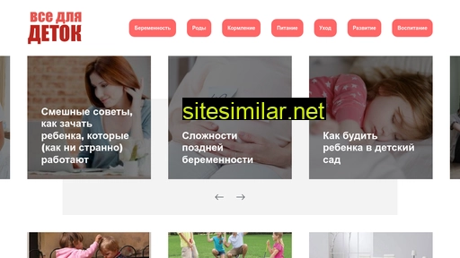 vsedlydetok.ru alternative sites