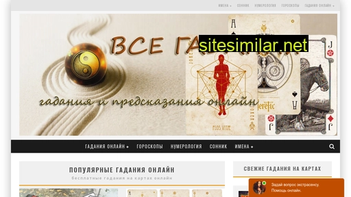 vsegadanya.ru alternative sites