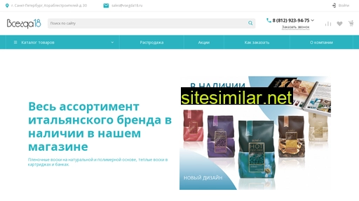 vsegda18.ru alternative sites