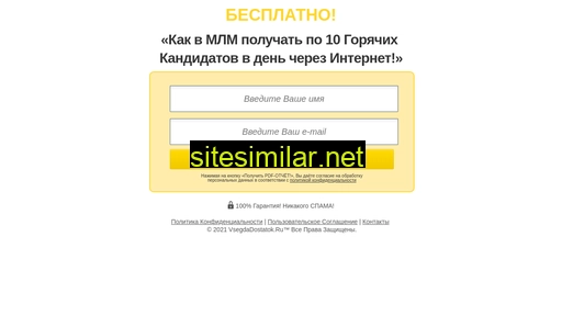 vsegdadostatok.ru alternative sites