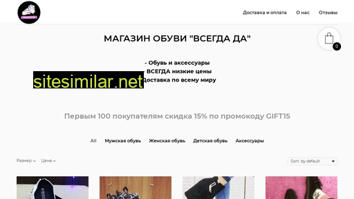 vsegdaobuvda.ru alternative sites