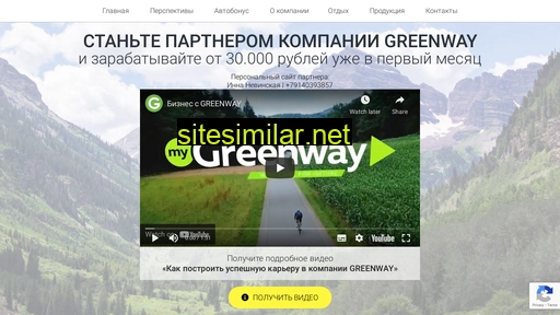 vsegreenwayblog.ru alternative sites